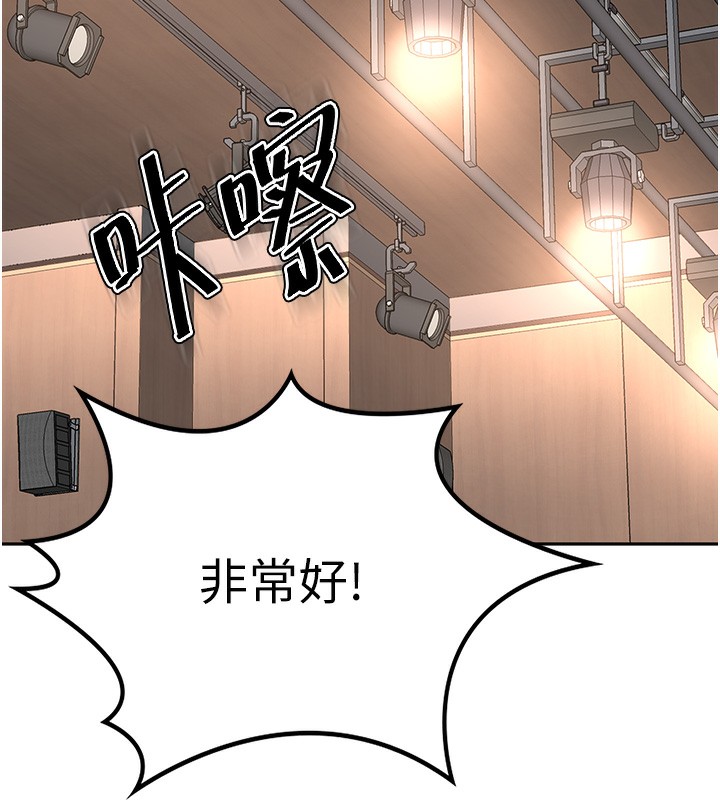 《頂加套房的春天》漫画 第13話-真槍實彈拍攝現場