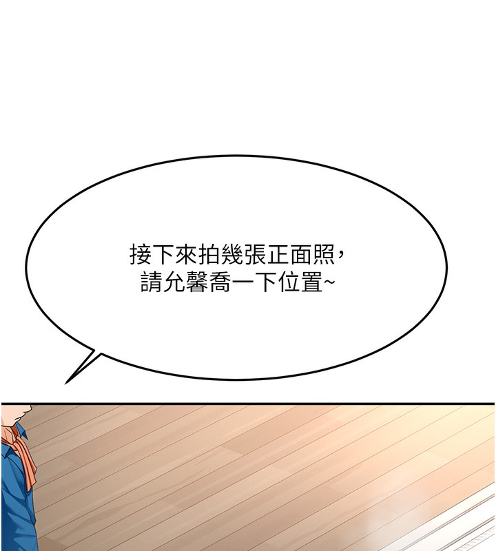 《頂加套房的春天》漫画 第13話-真槍實彈拍攝現場
