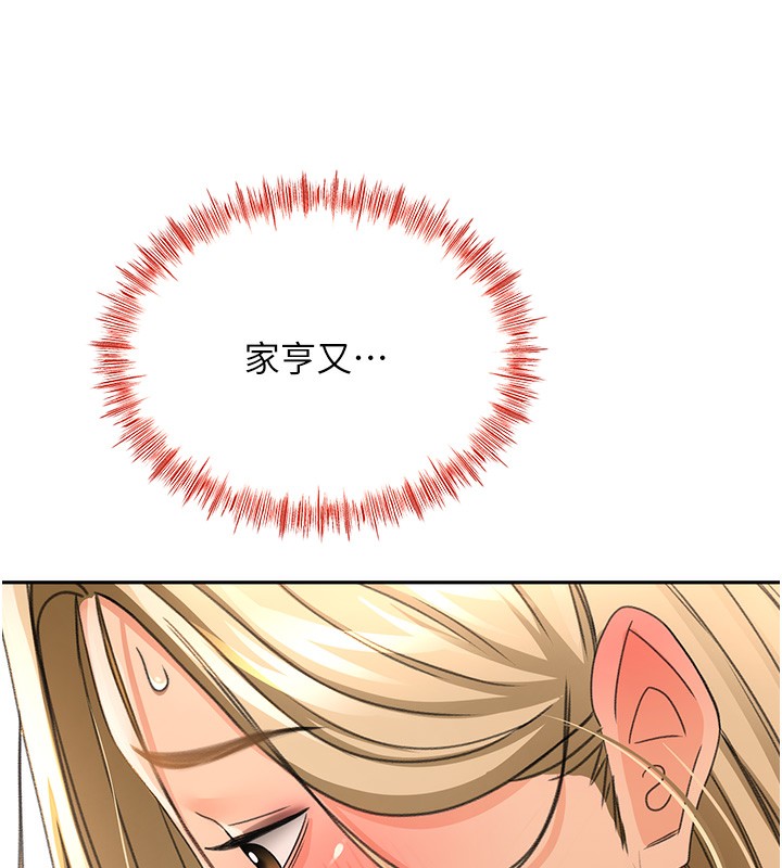 《頂加套房的春天》漫画 第13話-真槍實彈拍攝現場