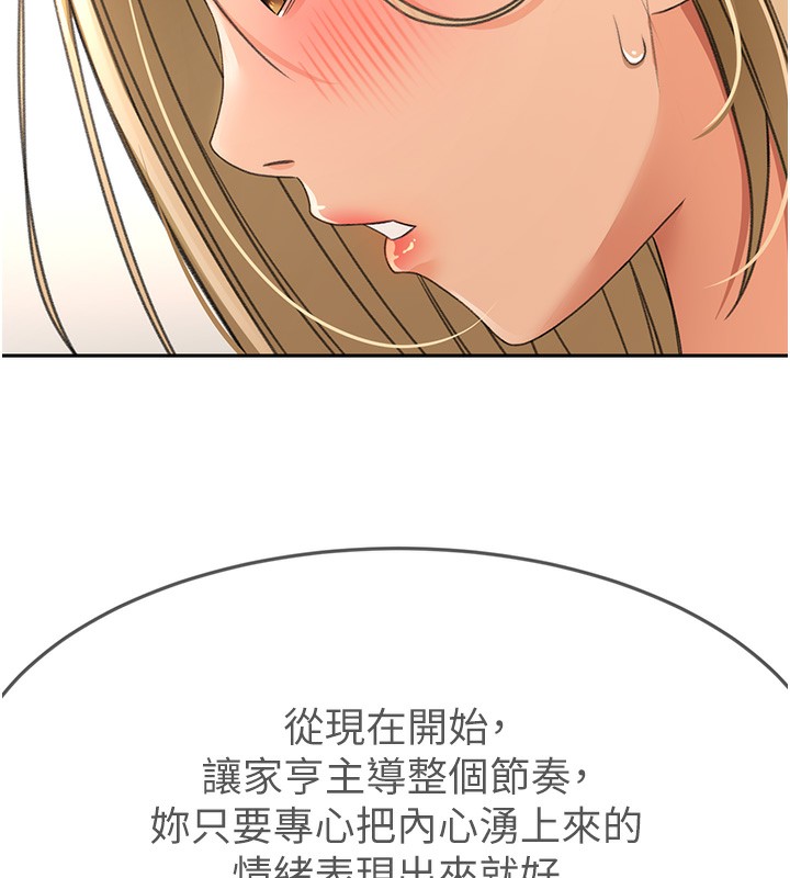 《頂加套房的春天》漫画 第13話-真槍實彈拍攝現場