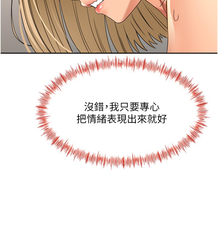 《頂加套房的春天》漫画 第13話-真槍實彈拍攝現場