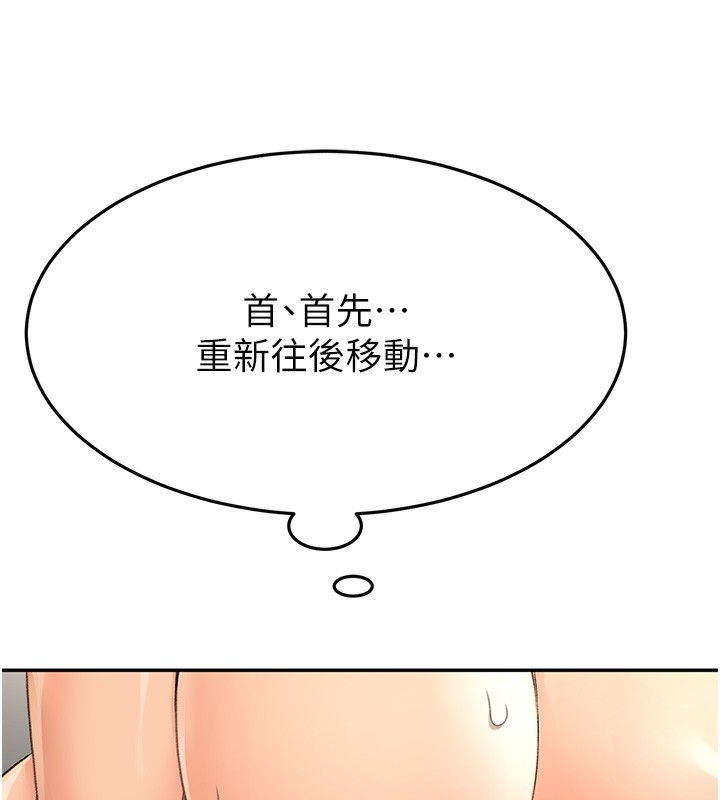 《頂加套房的春天》漫画 第13話-真槍實彈拍攝現場