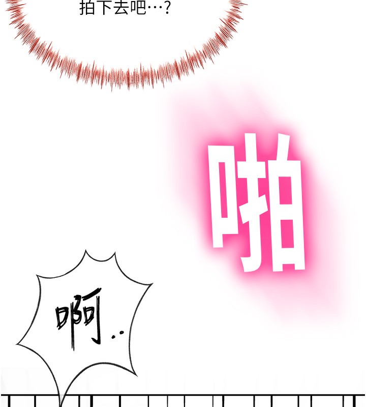 《頂加套房的春天》漫画 第13話-真槍實彈拍攝現場