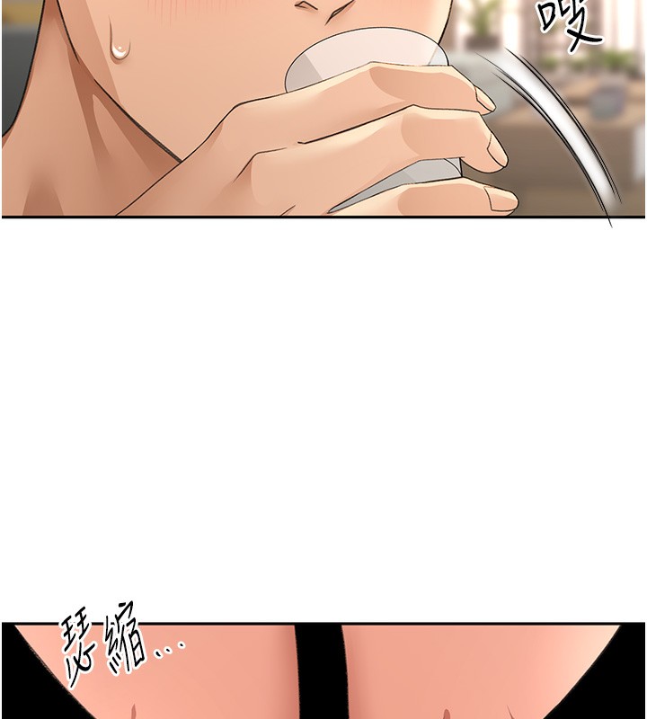 《頂加套房的春天》漫画 第15話-用腳趾挑逗人妻