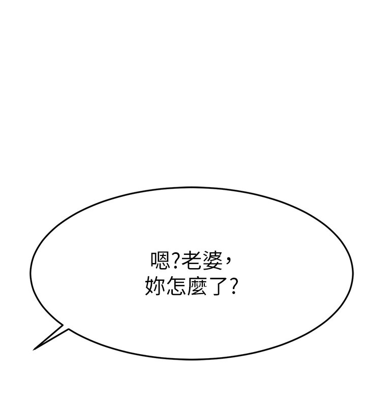 《頂加套房的春天》漫画 第15話-用腳趾挑逗人妻