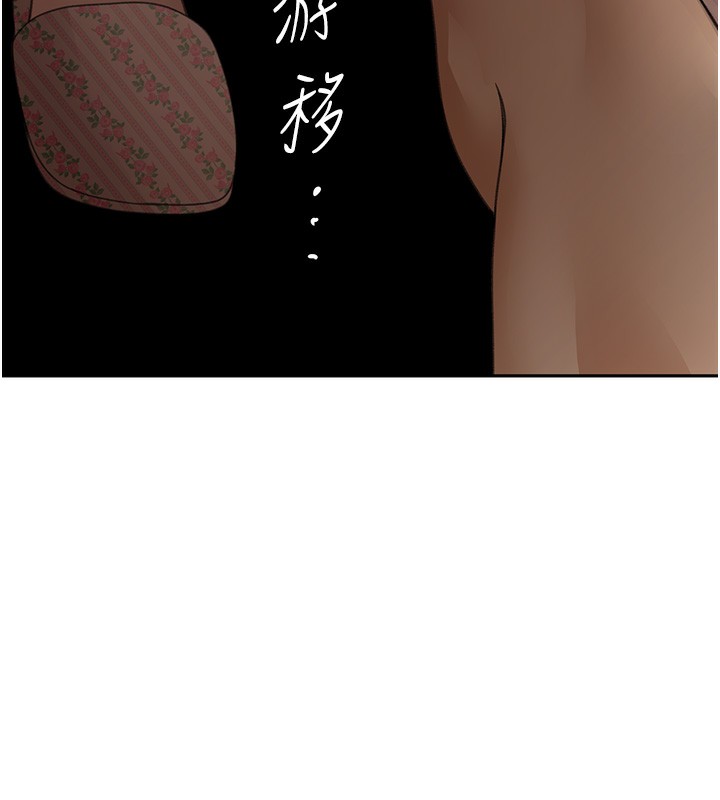 《頂加套房的春天》漫画 第15話-用腳趾挑逗人妻