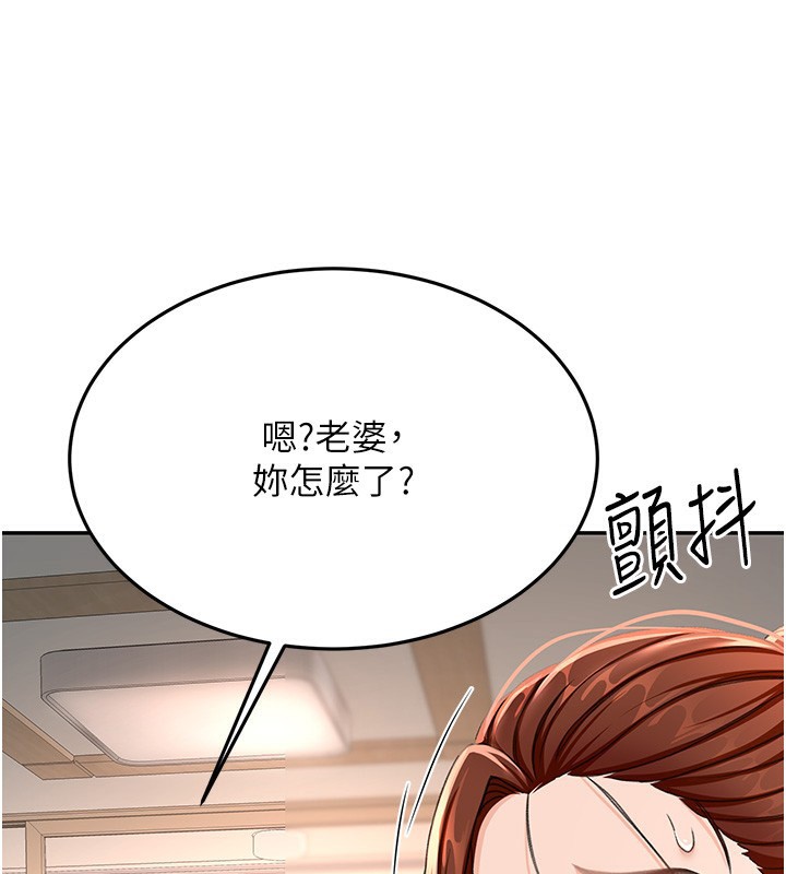 《頂加套房的春天》漫画 第15話-用腳趾挑逗人妻