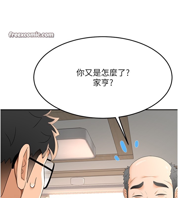 《頂加套房的春天》漫画 第15話-用腳趾挑逗人妻