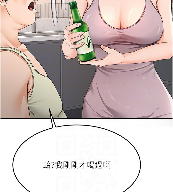 《頂加套房的春天》漫画 第15話-用腳趾挑逗人妻