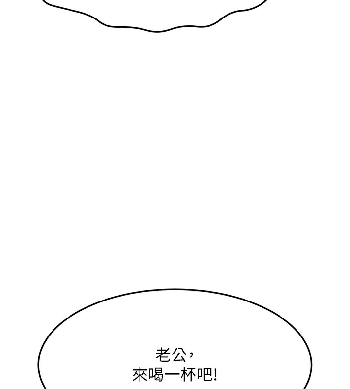 《頂加套房的春天》漫画 第15話-用腳趾挑逗人妻