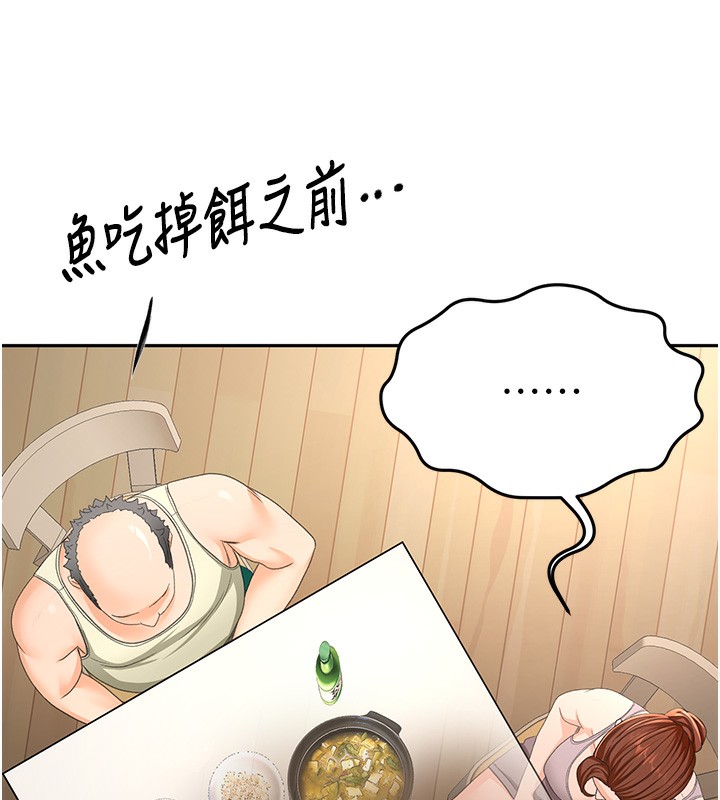 《頂加套房的春天》漫画 第15話-用腳趾挑逗人妻