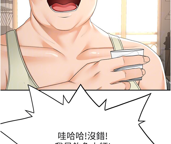 《頂加套房的春天》漫画 第15話-用腳趾挑逗人妻