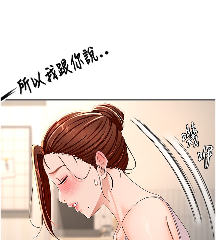 《頂加套房的春天》漫画 第15話-用腳趾挑逗人妻