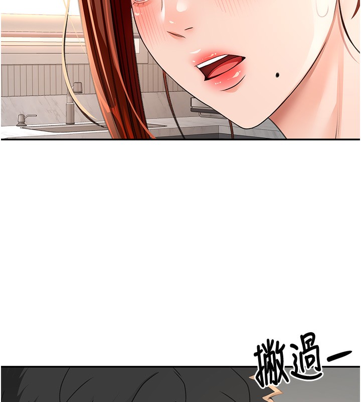 《頂加套房的春天》漫画 第15話-用腳趾挑逗人妻