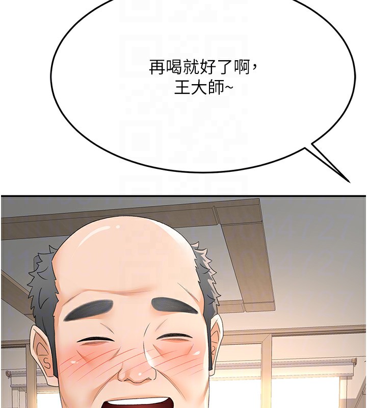 《頂加套房的春天》漫画 第15話-用腳趾挑逗人妻