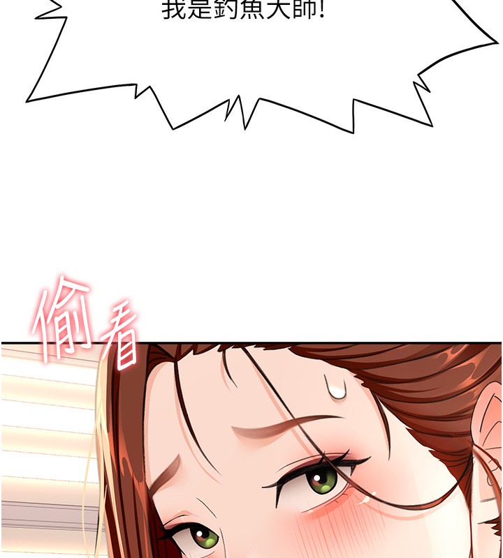 《頂加套房的春天》漫画 第15話-用腳趾挑逗人妻