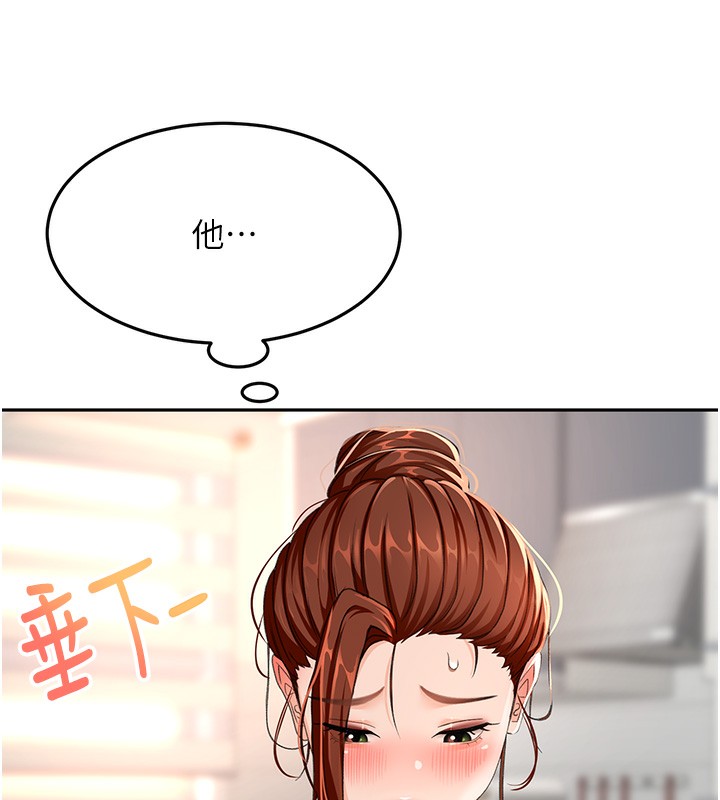 《頂加套房的春天》漫画 第15話-用腳趾挑逗人妻