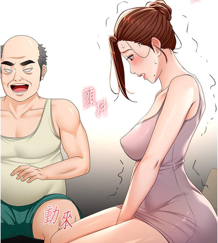 《頂加套房的春天》漫画 第15話-用腳趾挑逗人妻