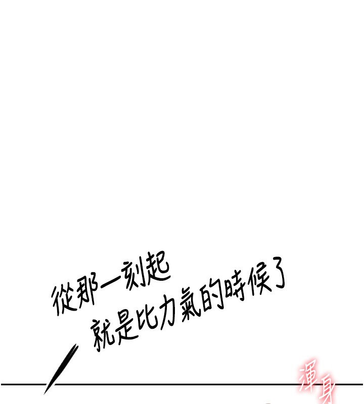 《頂加套房的春天》漫画 第15話-用腳趾挑逗人妻