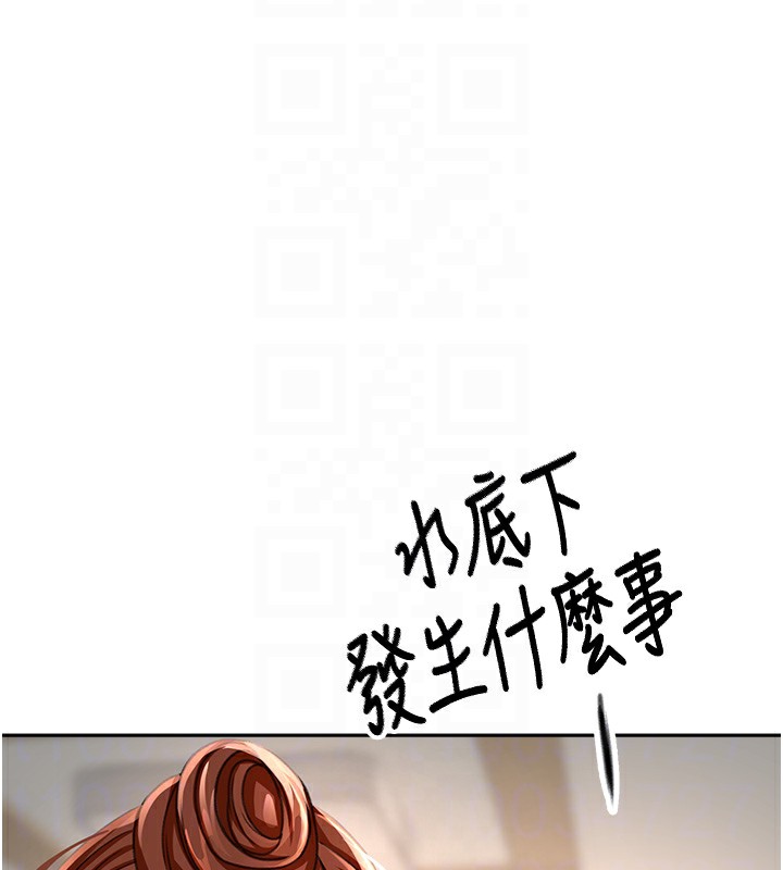 《頂加套房的春天》漫画 第15話-用腳趾挑逗人妻