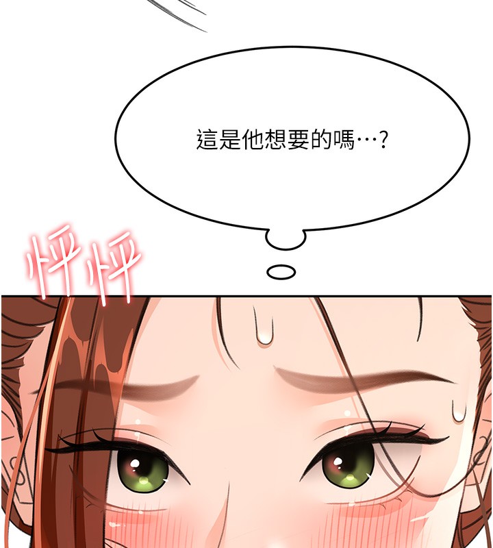 《頂加套房的春天》漫画 第15話-用腳趾挑逗人妻
