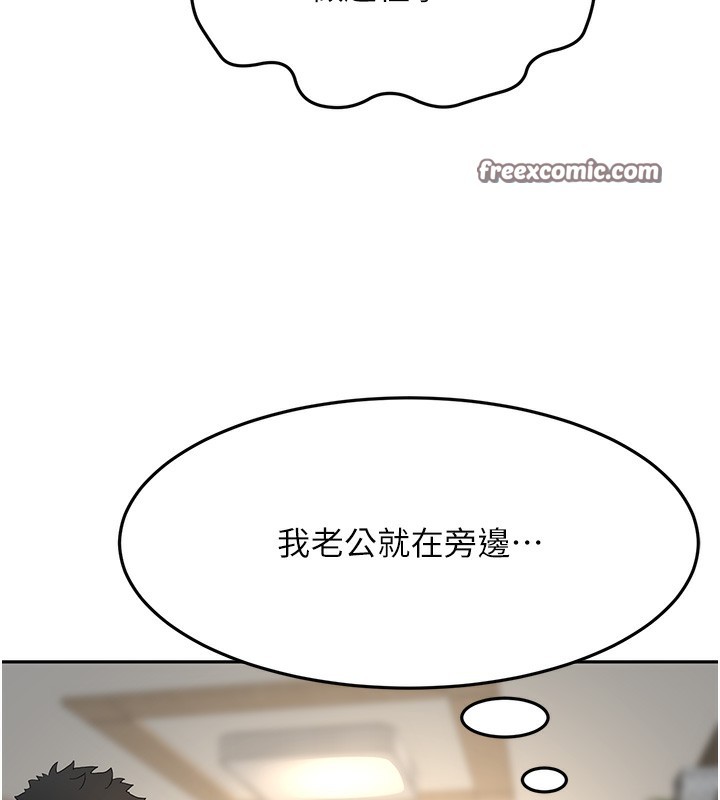 《頂加套房的春天》漫画 第15話-用腳趾挑逗人妻