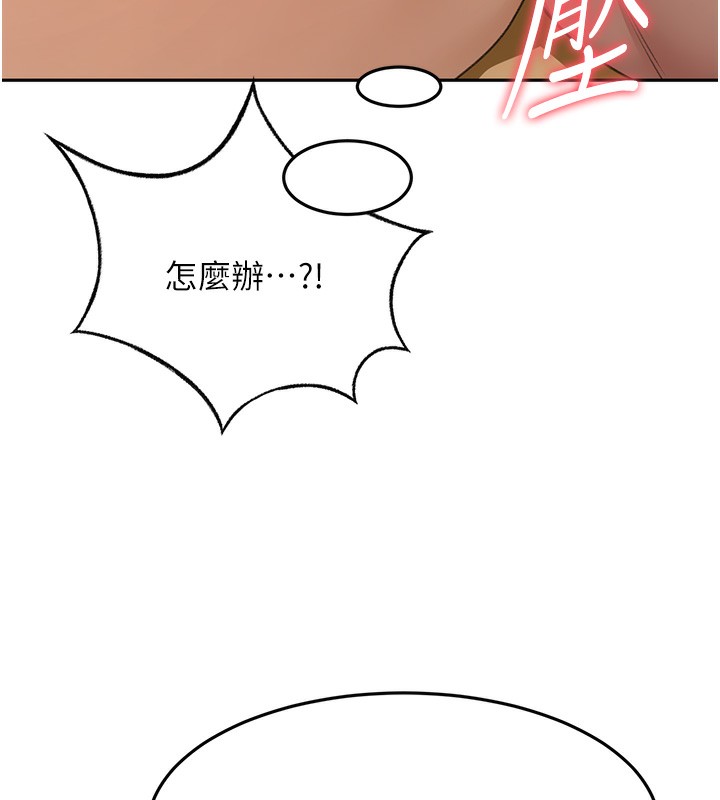 《頂加套房的春天》漫画 第15話-用腳趾挑逗人妻
