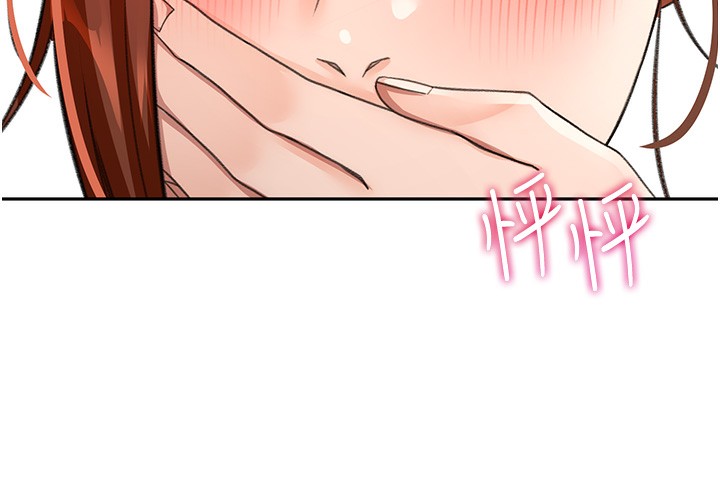 《頂加套房的春天》漫画 第15話-用腳趾挑逗人妻