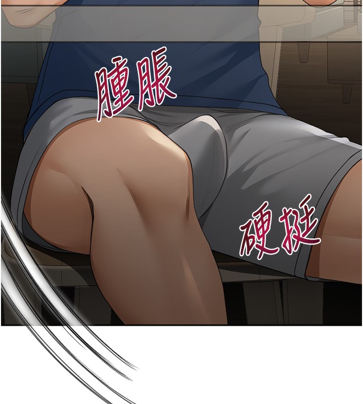 《頂加套房的春天》漫画 第15話-用腳趾挑逗人妻