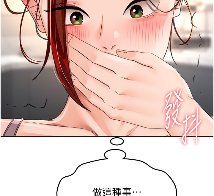 《頂加套房的春天》漫画 第15話-用腳趾挑逗人妻