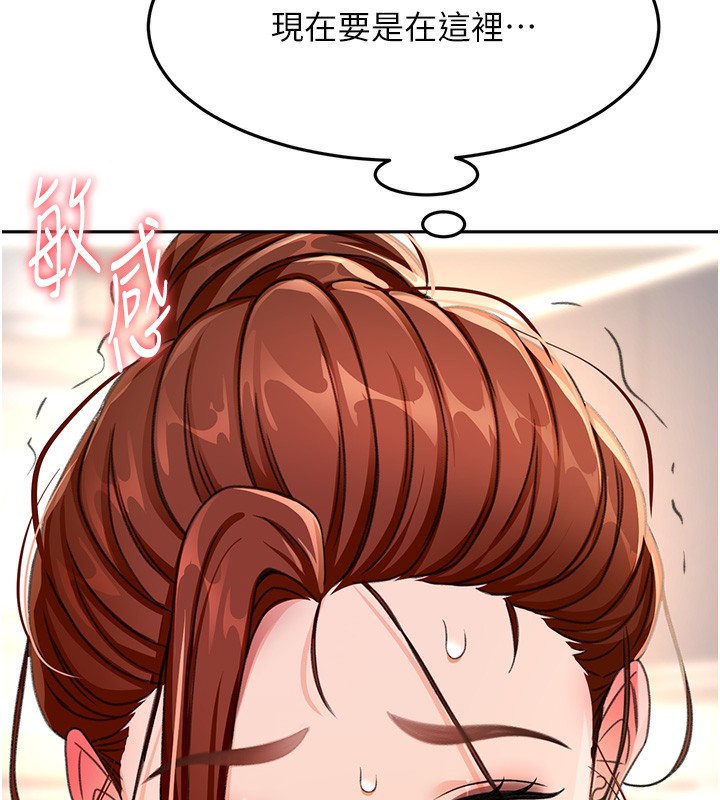 《頂加套房的春天》漫画 第15話-用腳趾挑逗人妻