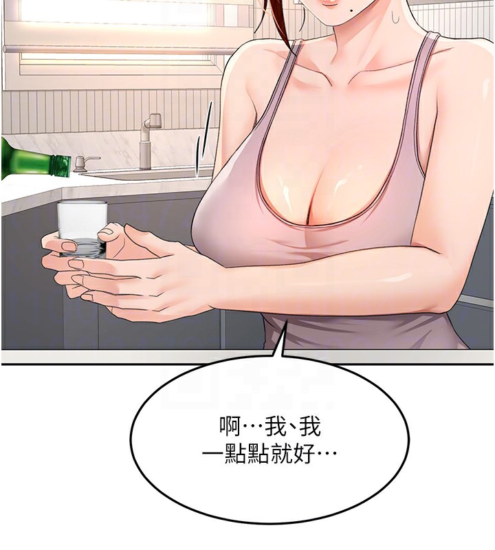 《頂加套房的春天》漫画 第15話-用腳趾挑逗人妻
