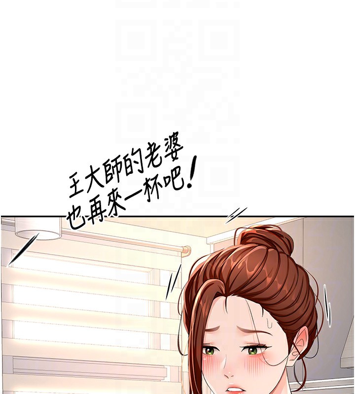 《頂加套房的春天》漫画 第15話-用腳趾挑逗人妻