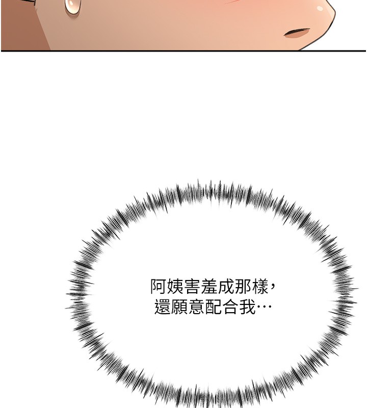 《頂加套房的春天》漫画 第15話-用腳趾挑逗人妻