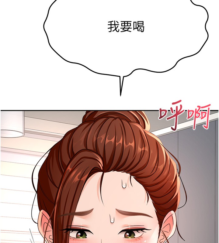 《頂加套房的春天》漫画 第15話-用腳趾挑逗人妻