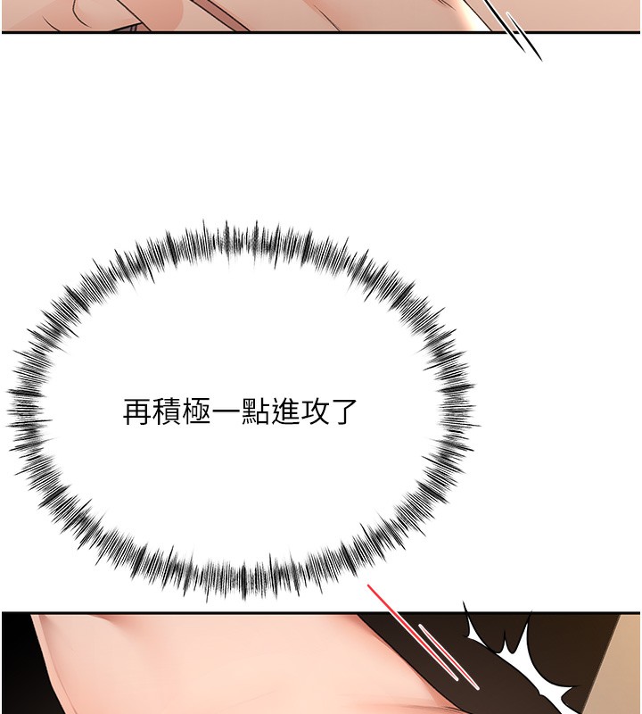 《頂加套房的春天》漫画 第15話-用腳趾挑逗人妻