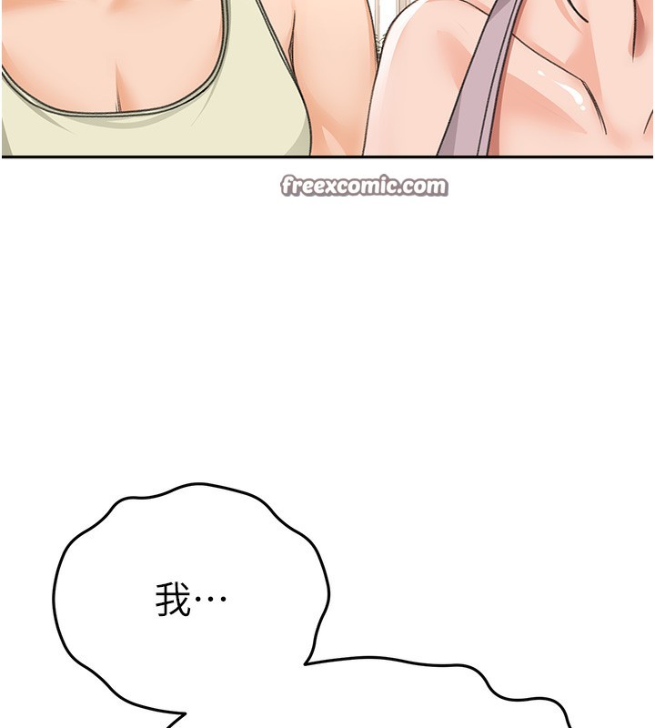 《頂加套房的春天》漫画 第15話-用腳趾挑逗人妻