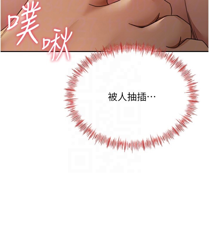 《頂加套房的春天》漫画 第15話-用腳趾挑逗人妻