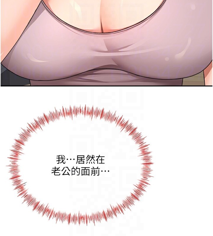 《頂加套房的春天》漫画 第15話-用腳趾挑逗人妻