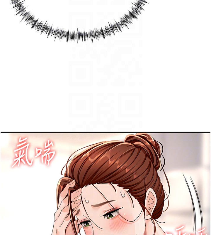 《頂加套房的春天》漫画 第15話-用腳趾挑逗人妻