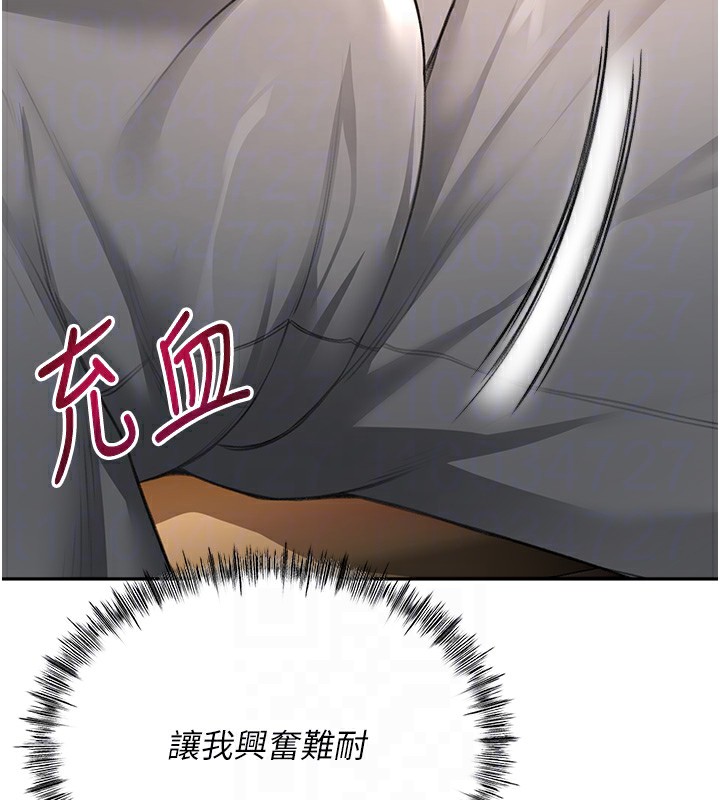 《頂加套房的春天》漫画 第15話-用腳趾挑逗人妻