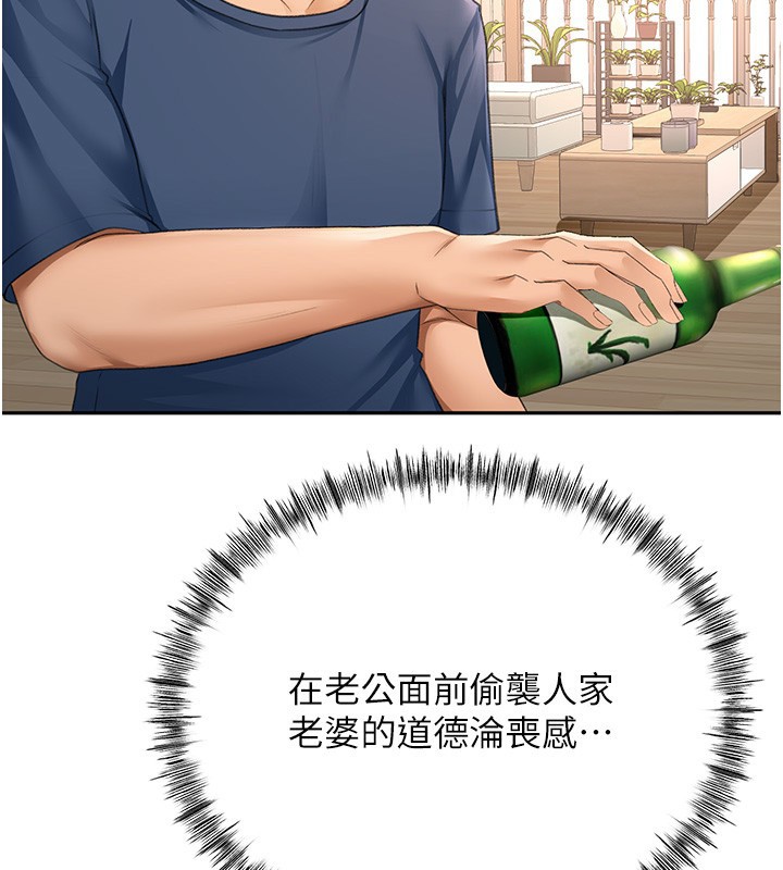 《頂加套房的春天》漫画 第15話-用腳趾挑逗人妻