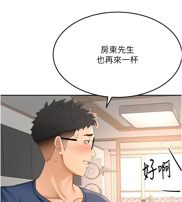 《頂加套房的春天》漫画 第15話-用腳趾挑逗人妻