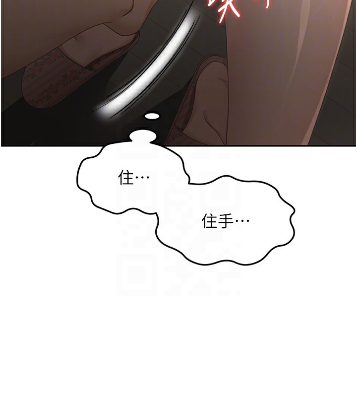 《頂加套房的春天》漫画 第15話-用腳趾挑逗人妻