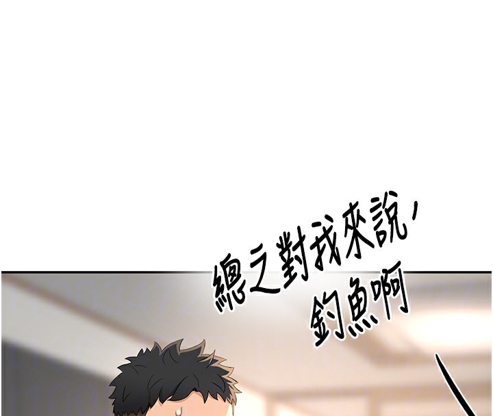《頂加套房的春天》漫画 第15話-用腳趾挑逗人妻