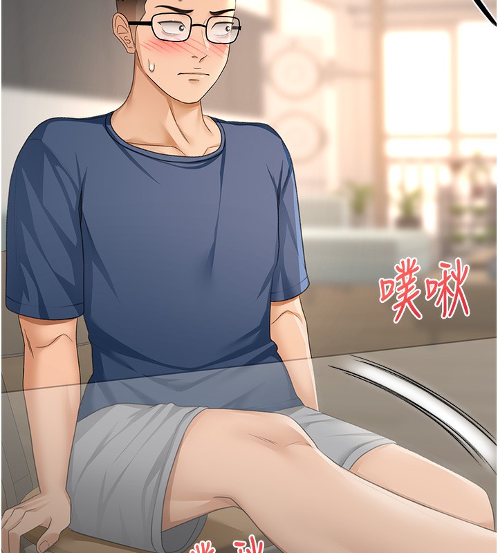 《頂加套房的春天》漫画 第15話-用腳趾挑逗人妻