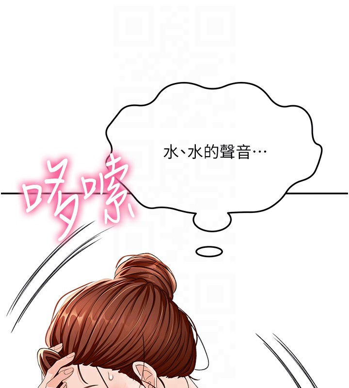 《頂加套房的春天》漫画 第15話-用腳趾挑逗人妻