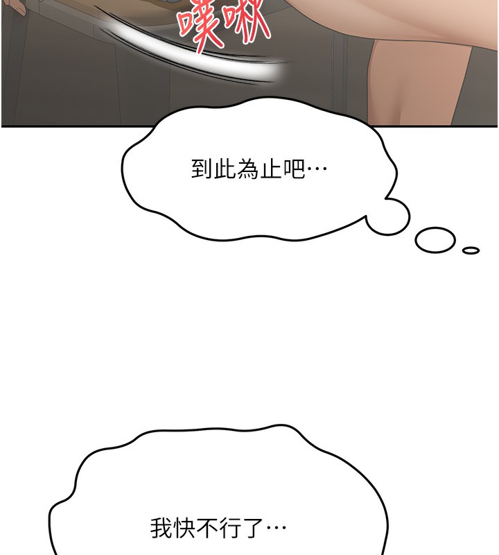 《頂加套房的春天》漫画 第15話-用腳趾挑逗人妻