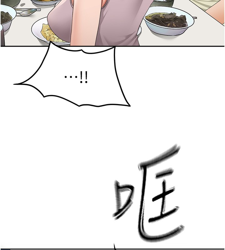 《頂加套房的春天》漫画 第15話-用腳趾挑逗人妻