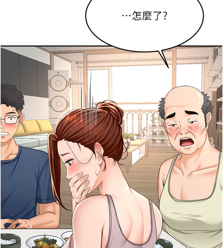 《頂加套房的春天》漫画 第15話-用腳趾挑逗人妻